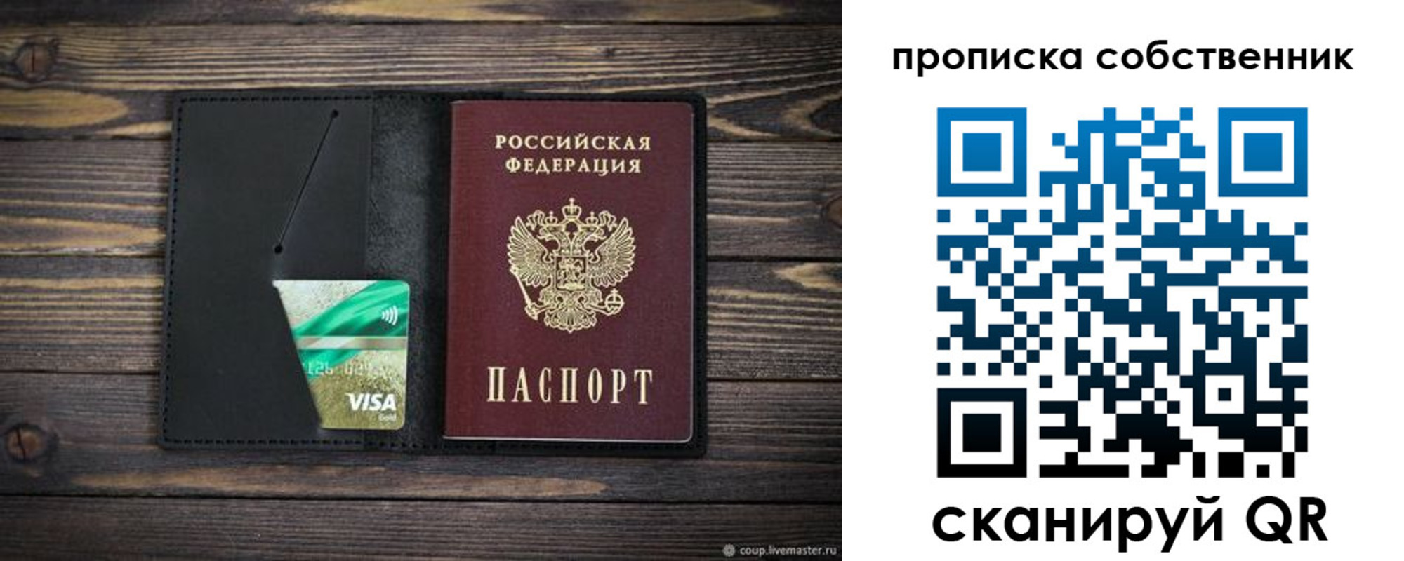 временная регистрация купить в Ульяновской области