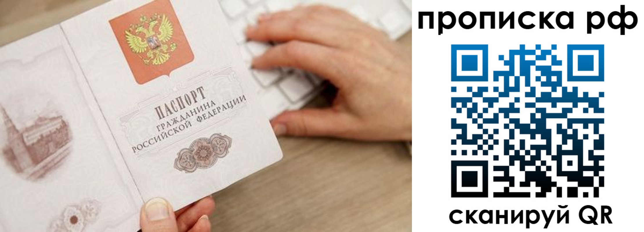 прописка штамп в Ульяновской области