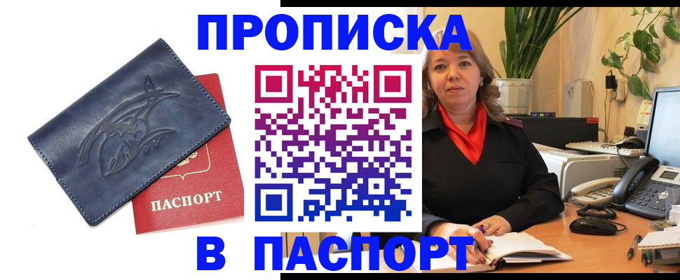 прописка штамп в Ульяновской области
