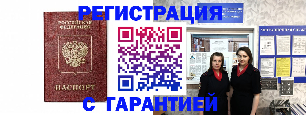 временная регистрация в Ульяновской области