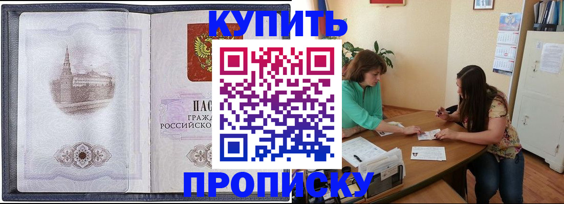 временная регистрация для школы в Ульяновской области