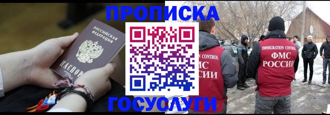 прописка иностранных граждан в Ульяновской области